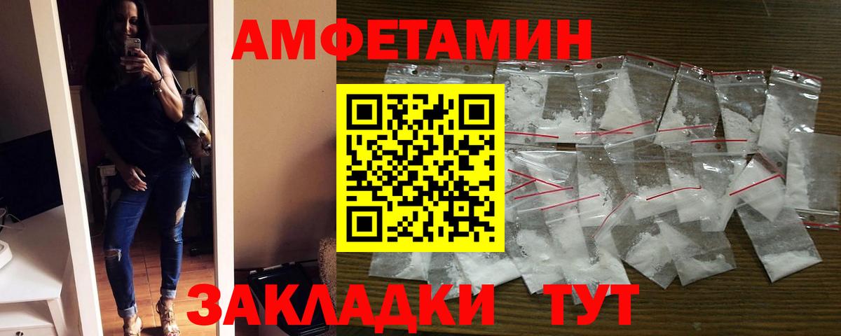 Амфетамин Розовый Дзержинский