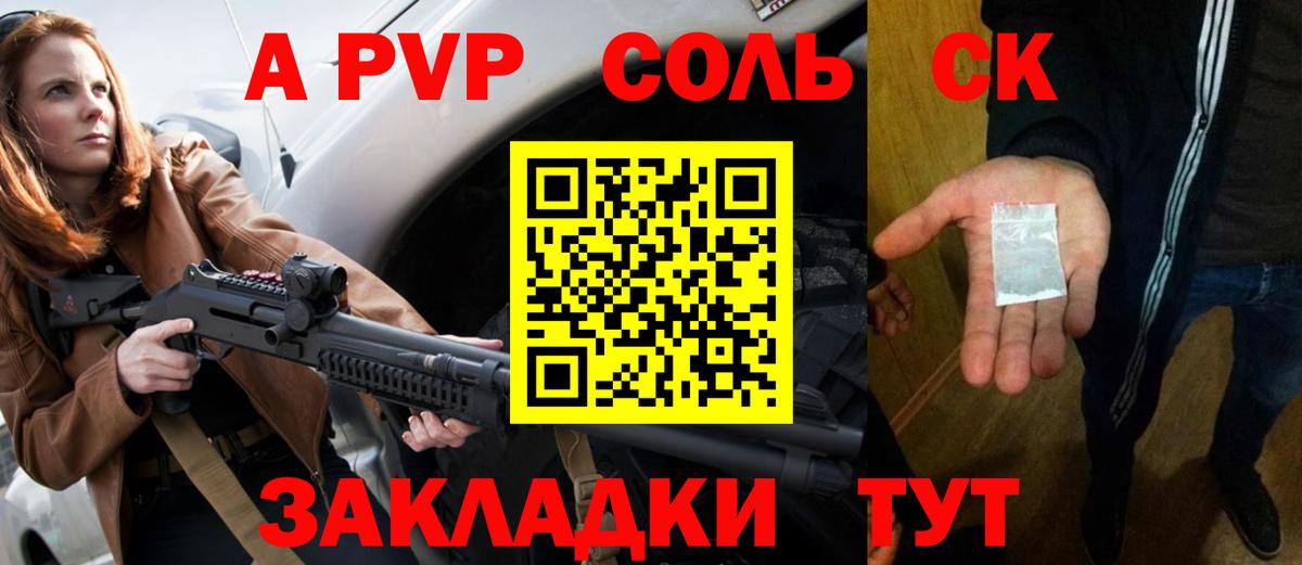 Дзержинский  продажа наркотиков  А ПВП  Вход с VPN  Alpha-PVP СК  Alfa_PVP Соль 