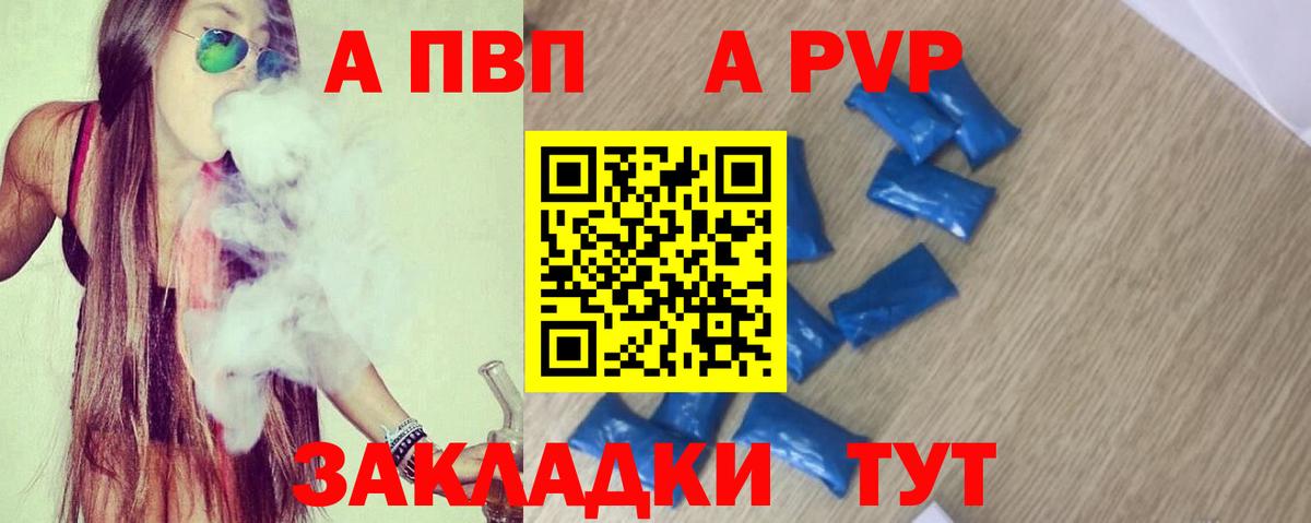 APVP мука Дзержинский
