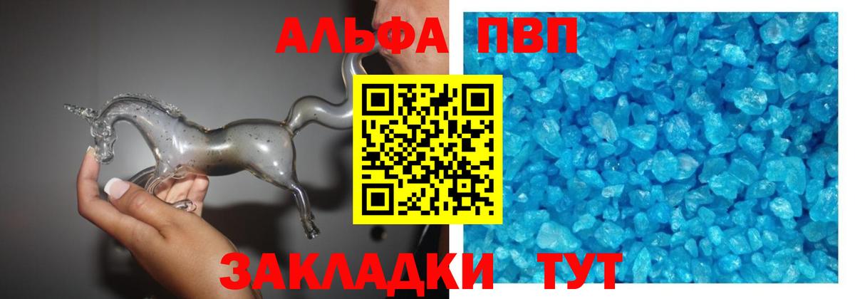 A PVP  Дзержинский  Alfa_PVP Crystall  Alfa_PVP СК КРИС 