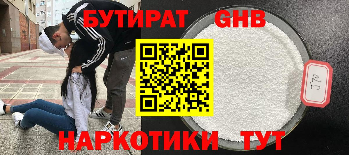 БУТИРАТ буратино  Вход с VPN  Дзержинский 
