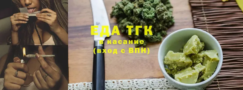 Еда ТГК конопля  Дзержинский 