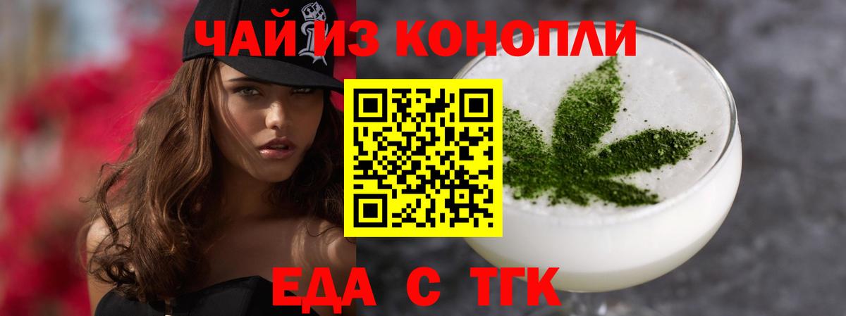 Дзержинский  Cannafood марихуана  Вход с VPN 