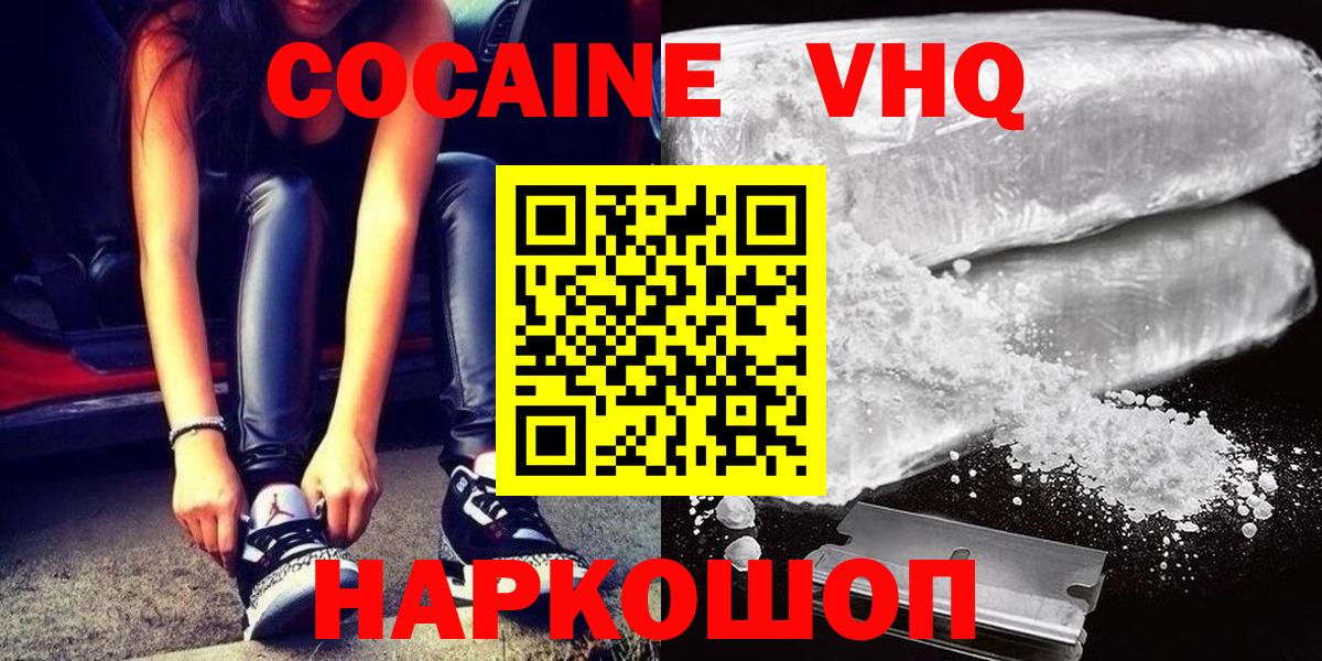 КОКАИН Эквадор  Вход с VPN  Cocaine  Дзержинский 
