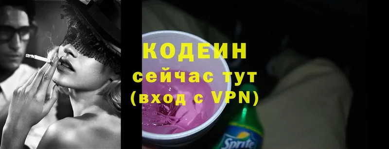 Кодеин напиток Lean (лин) Дзержинский