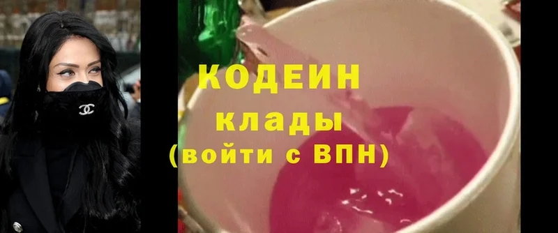 Codein Purple Drank  Дзержинский 