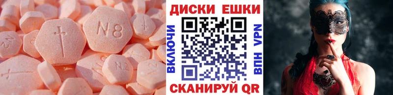 ЭКСТАЗИ диски  Дзержинский 