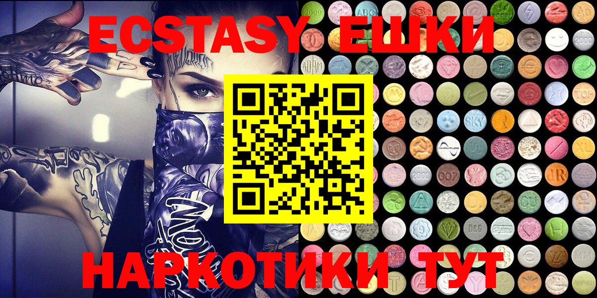 Экстази Punisher  Ecstasy  Экстази XTC  хочу   Дзержинский 