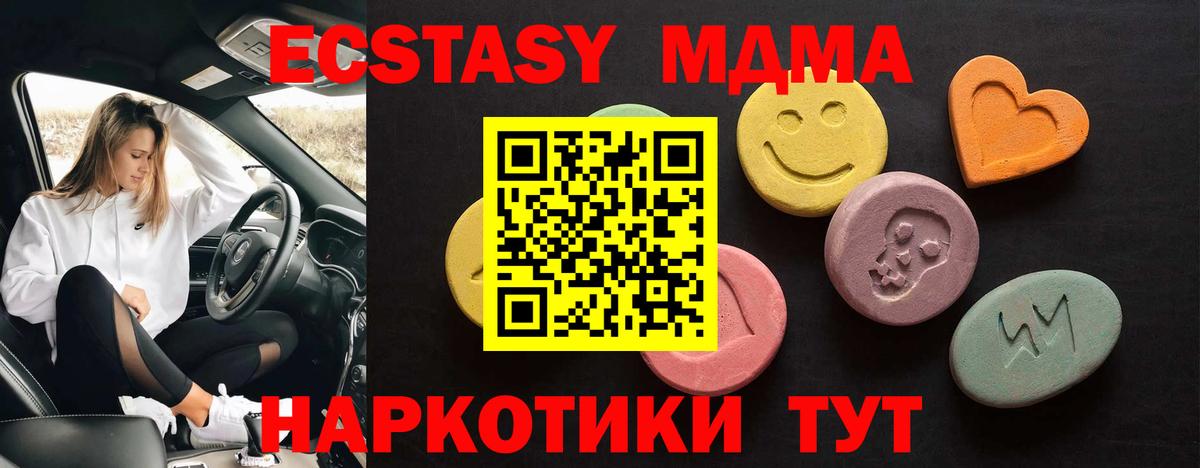 Ecstasy MDMA  ЭКСТАЗИ  блэк спрут маркетплейс  ЭКСТАЗИ круглые  купить   Вход с VPN  Дзержинский 