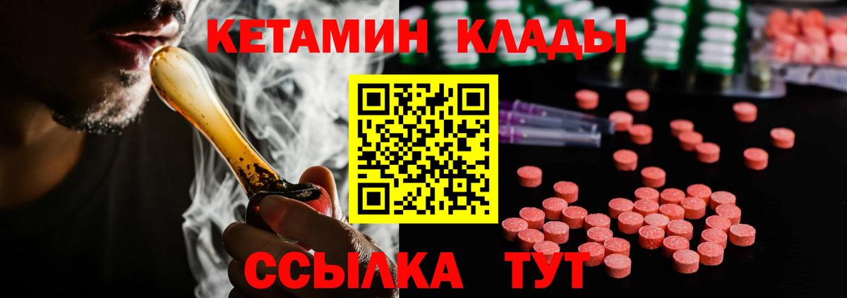 Конопля  МАРИХУАНА  COCAIN  Дзержинский  Вход с VPN  Меф  