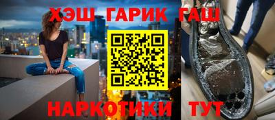 гашик Волгодонск