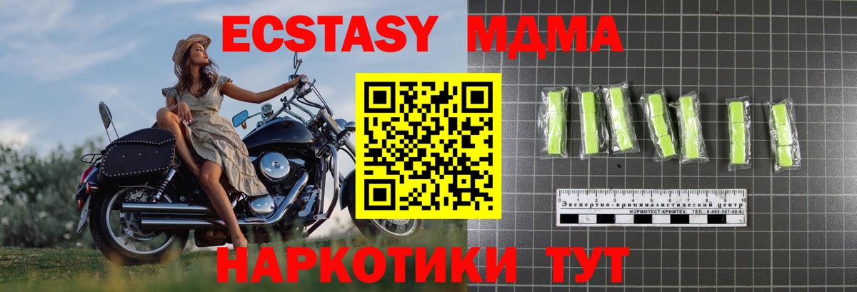 МДМА VHQ  Вход с VPN  МДМА  MDMA молли  Дзержинский 