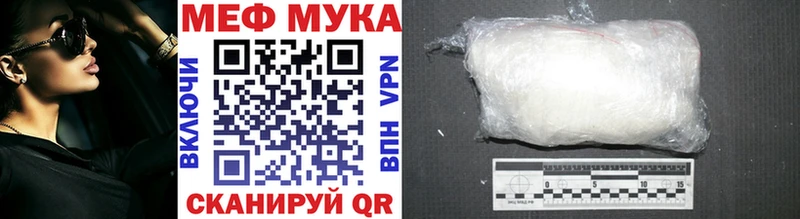 МЯУ-МЯУ мука  Дзержинский 