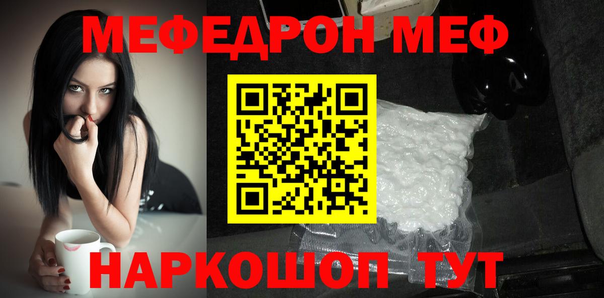 Меф mephedrone  Мефедрон  МЕФ VHQ  Дзержинский  Меф 