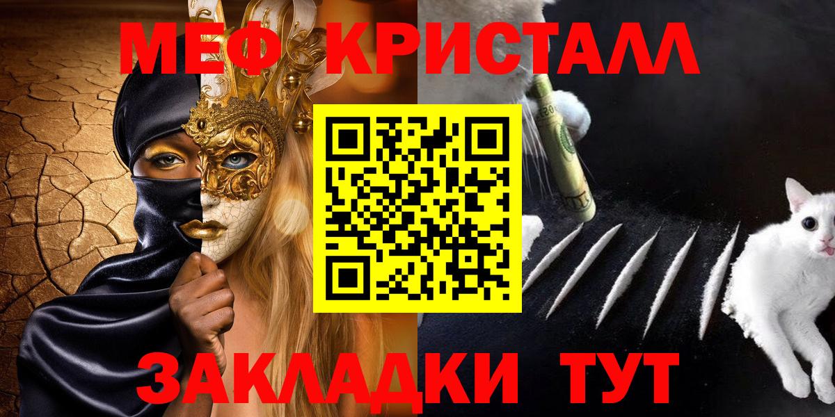 МЕФ mephedrone  Вход с VPN  Меф  Дзержинский  МЕФ  Мефедрон mephedrone 