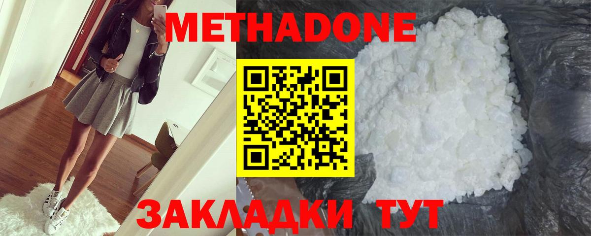 Метадон VHQ  Вход с VPN  Дзержинский  МЕТАДОН VHQ 