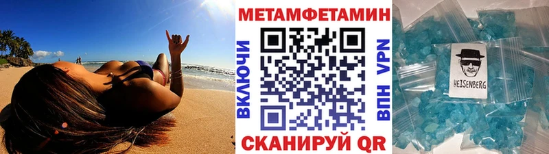 Метамфетамин Methamphetamine Дзержинский