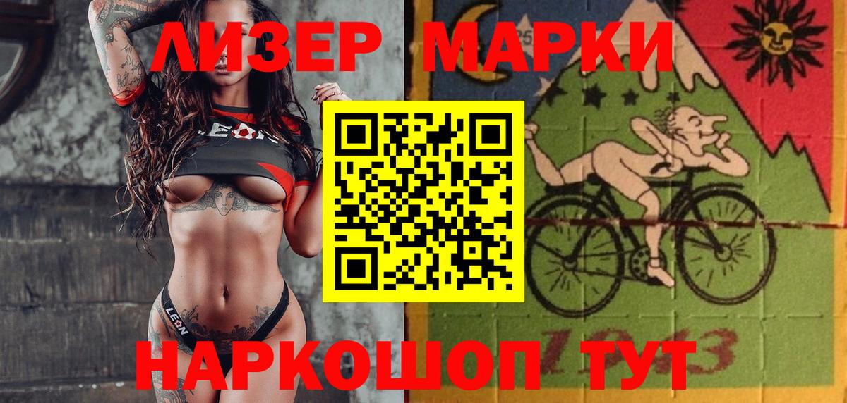 Марки N-bome 1,8мг  Дзержинский 