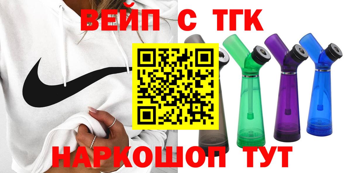 Дистиллят ТГК THC oil Дзержинский