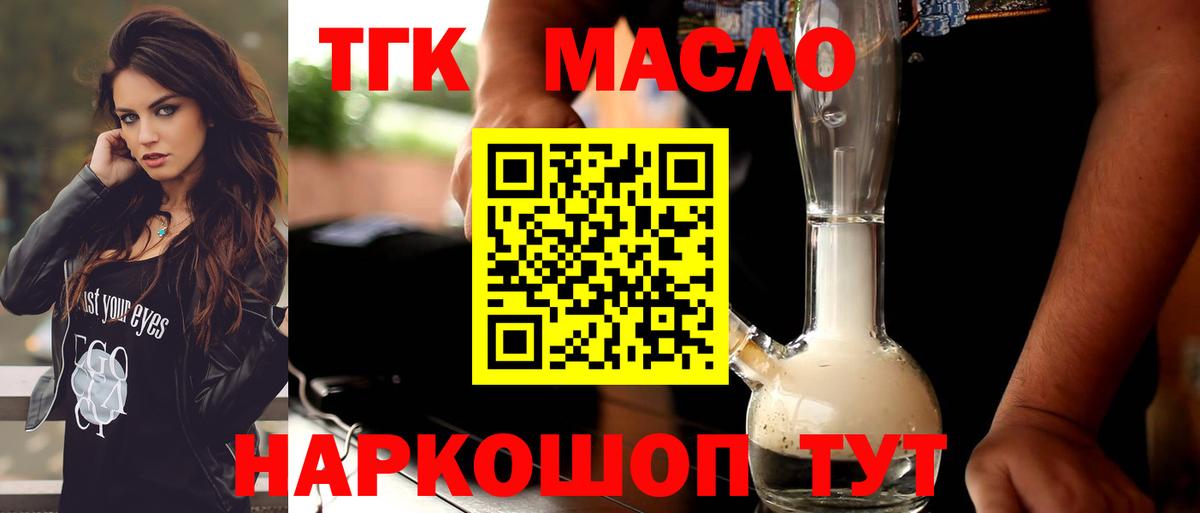 Дистиллят ТГК вейп с тгк  даркнет сайт  Дзержинский  Вход с VPN 